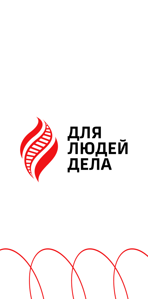 Для людей дела